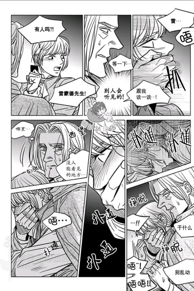 代理画家[耽美]韩漫全集-第31-35话无删减无遮挡章节图片 