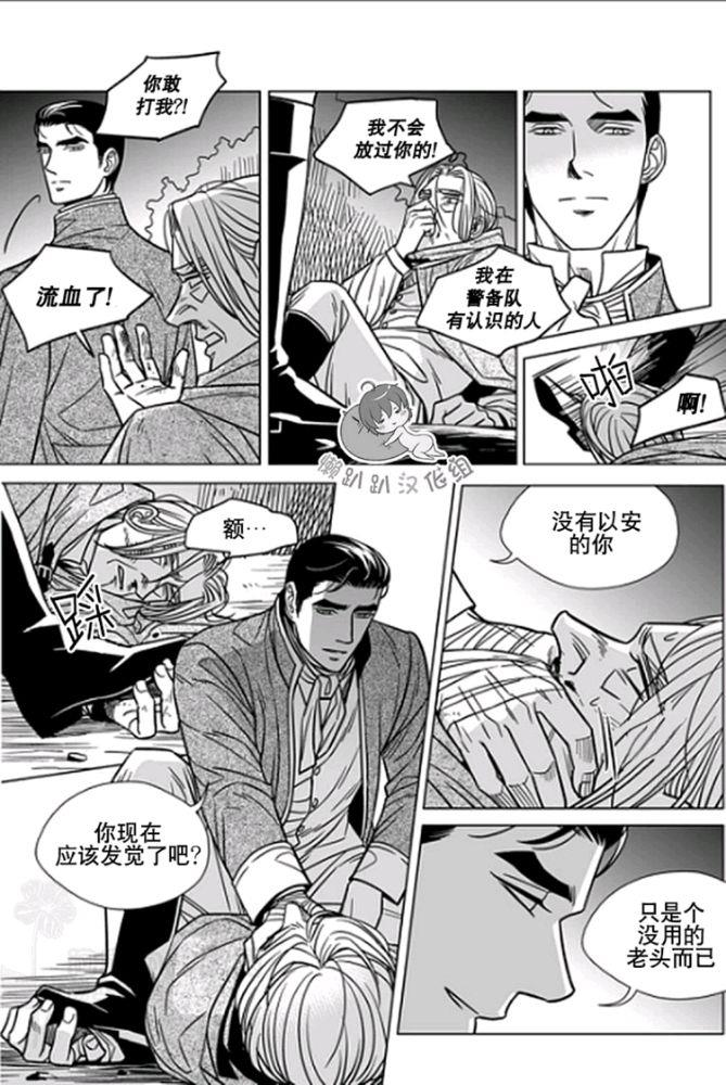 代理画家[耽美]韩漫全集-第31-35话无删减无遮挡章节图片 