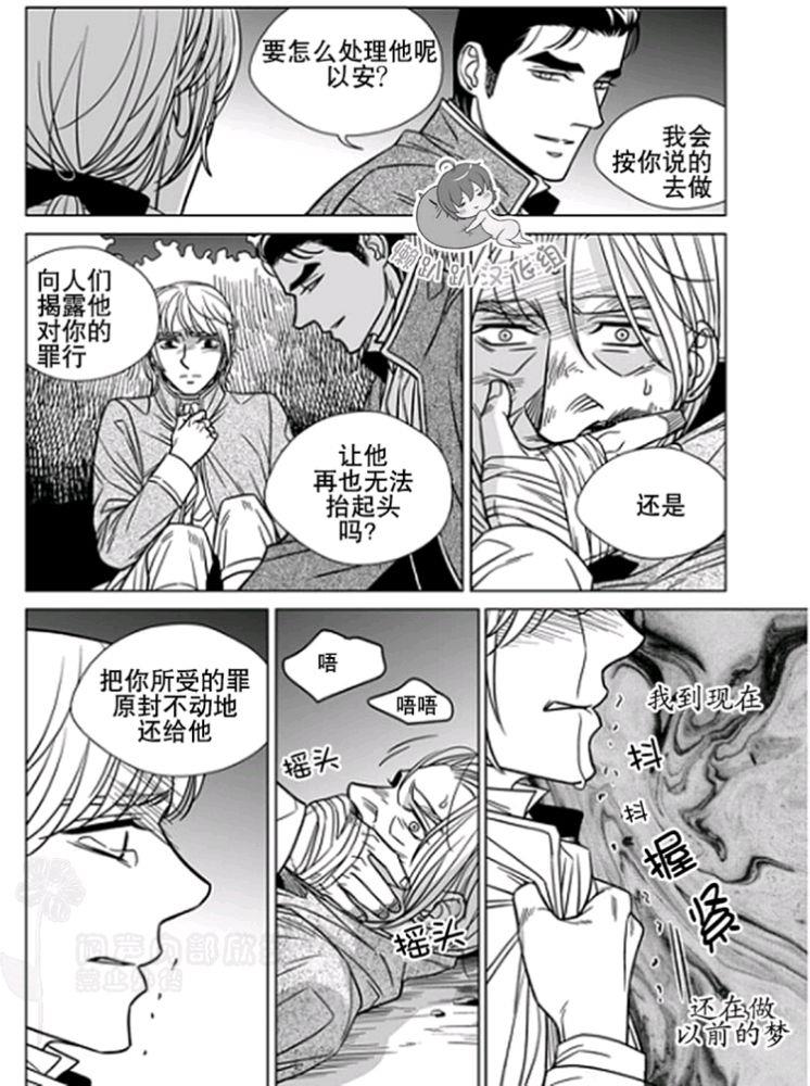 代理画家[耽美]韩漫全集-第31-35话无删减无遮挡章节图片 