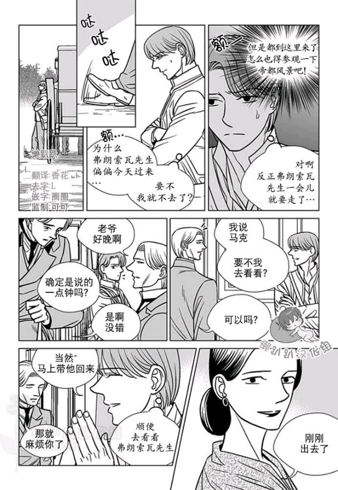 代理画家[耽美]韩漫全集-第36-40话无删减无遮挡章节图片 