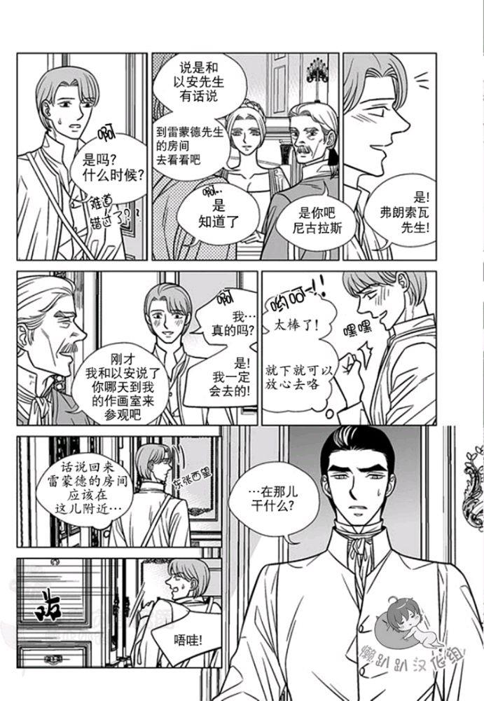 代理画家[耽美]韩漫全集-第36-40话无删减无遮挡章节图片 