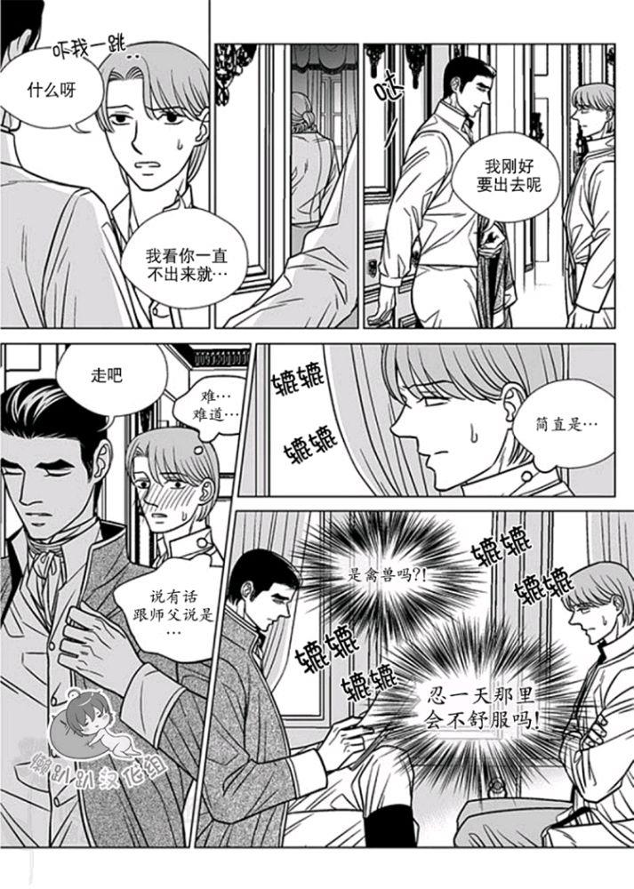 代理画家[耽美]韩漫全集-第36-40话无删减无遮挡章节图片 
