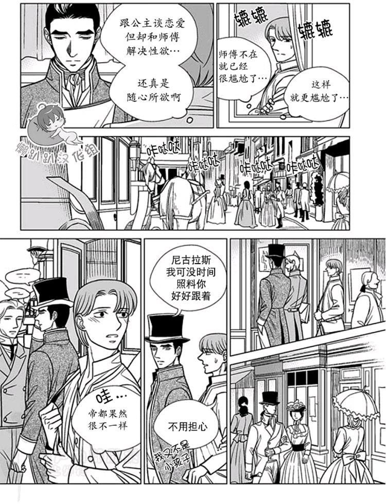 代理画家[耽美]韩漫全集-第36-40话无删减无遮挡章节图片 