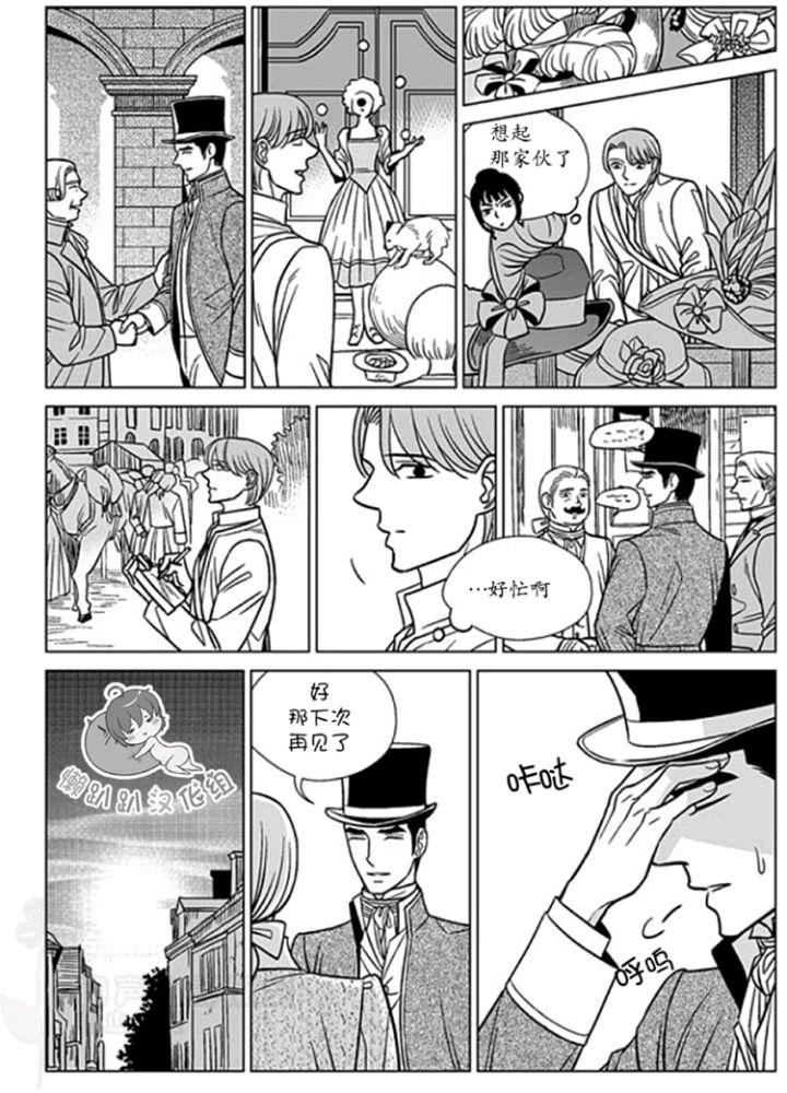 代理画家[耽美]韩漫全集-第36-40话无删减无遮挡章节图片 