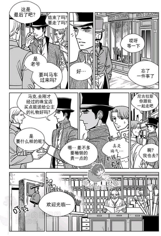 代理画家[耽美]韩漫全集-第36-40话无删减无遮挡章节图片 