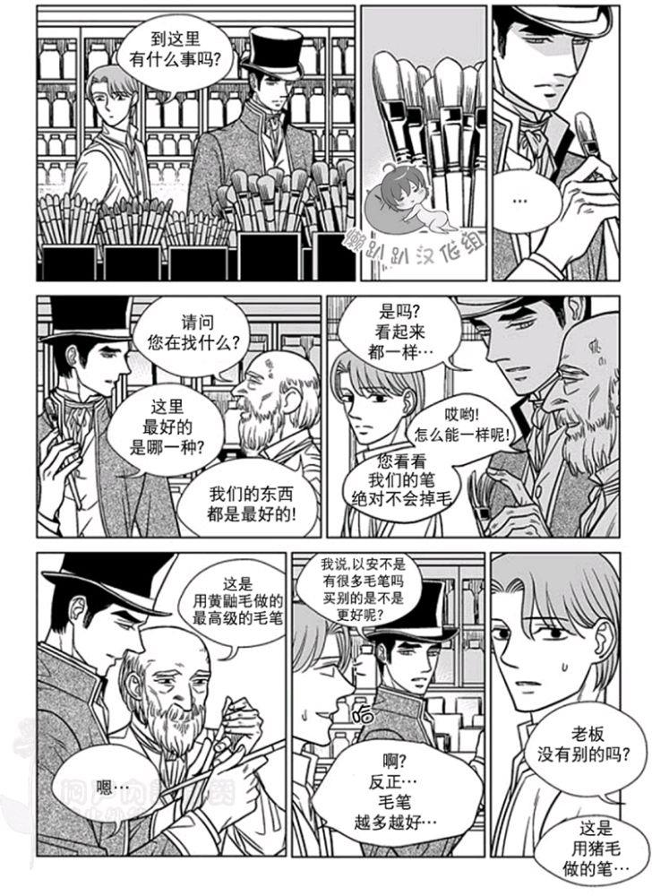 代理画家[耽美]韩漫全集-第36-40话无删减无遮挡章节图片 