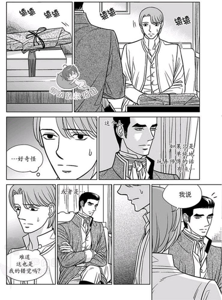 代理画家[耽美]韩漫全集-第36-40话无删减无遮挡章节图片 