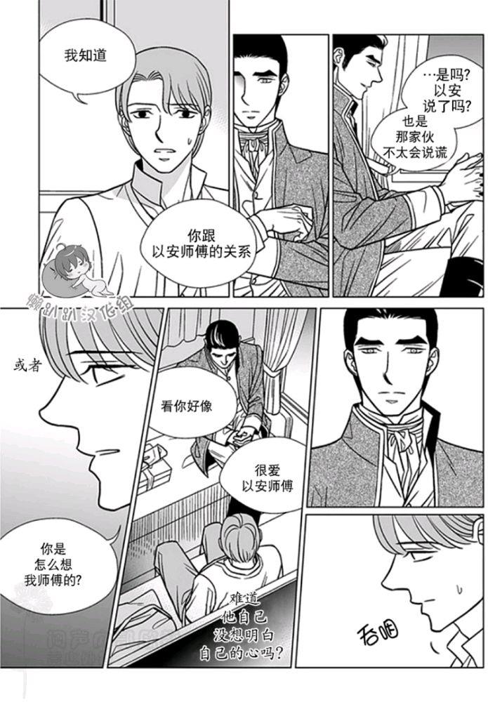 代理画家[耽美]韩漫全集-第36-40话无删减无遮挡章节图片 