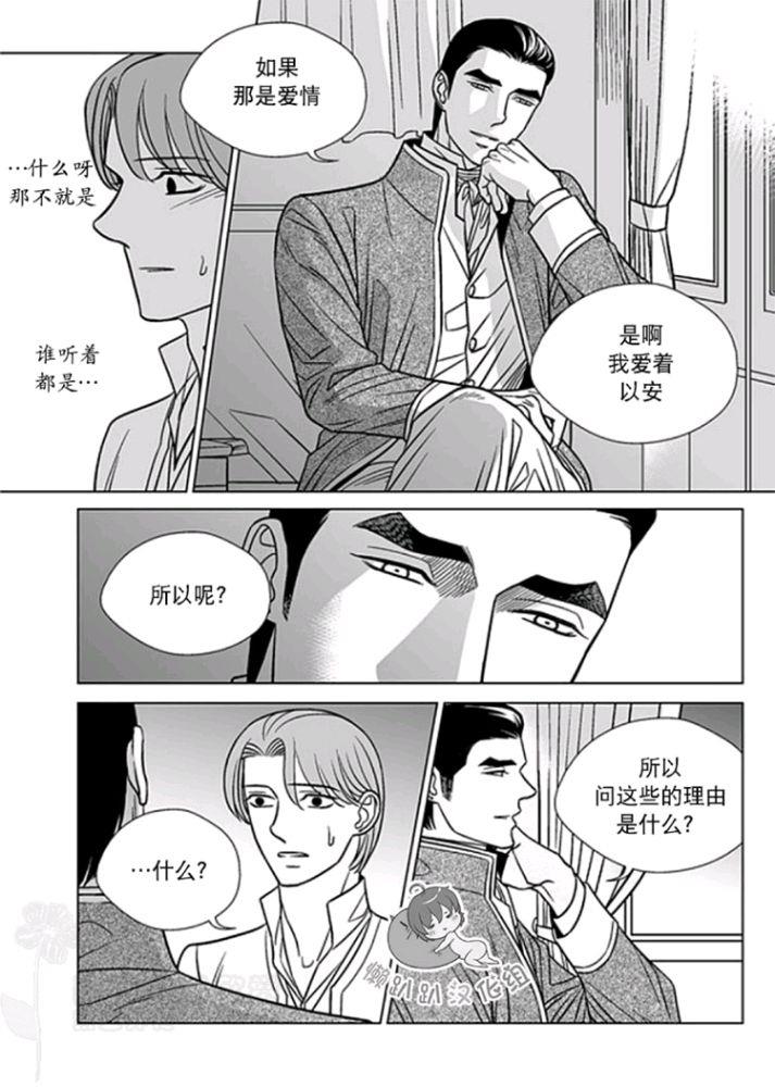 代理画家[耽美]韩漫全集-第36-40话无删减无遮挡章节图片 
