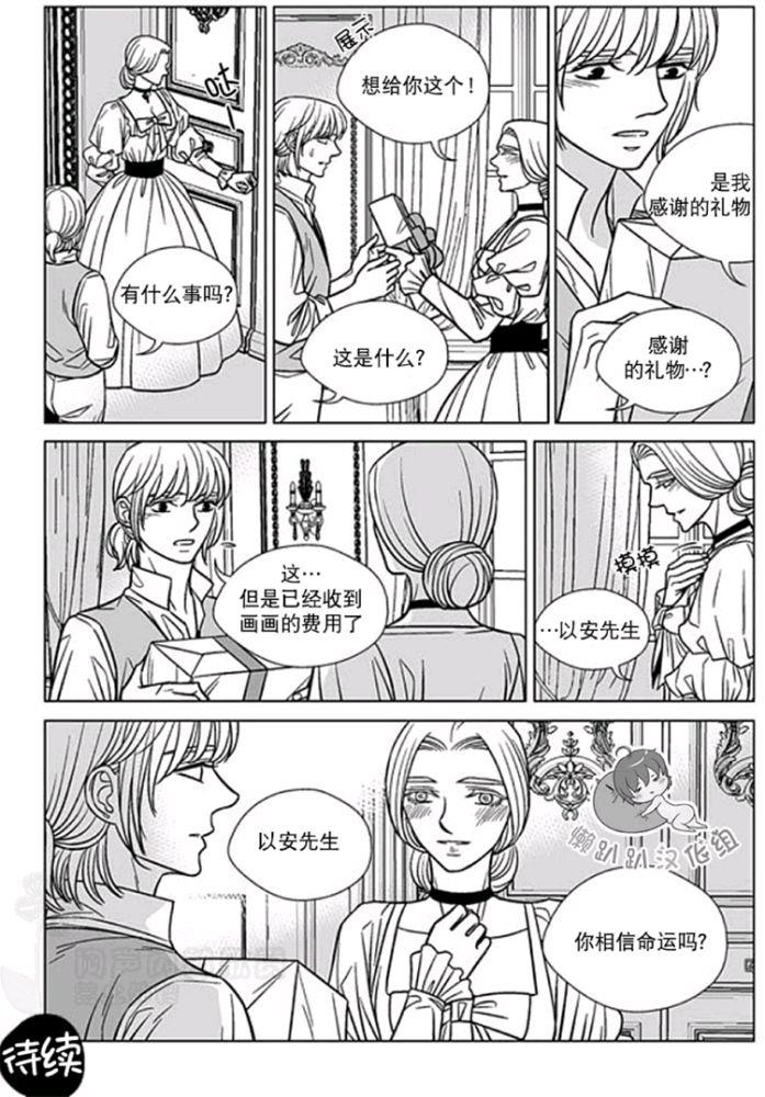 代理画家[耽美]韩漫全集-第36-40话无删减无遮挡章节图片 