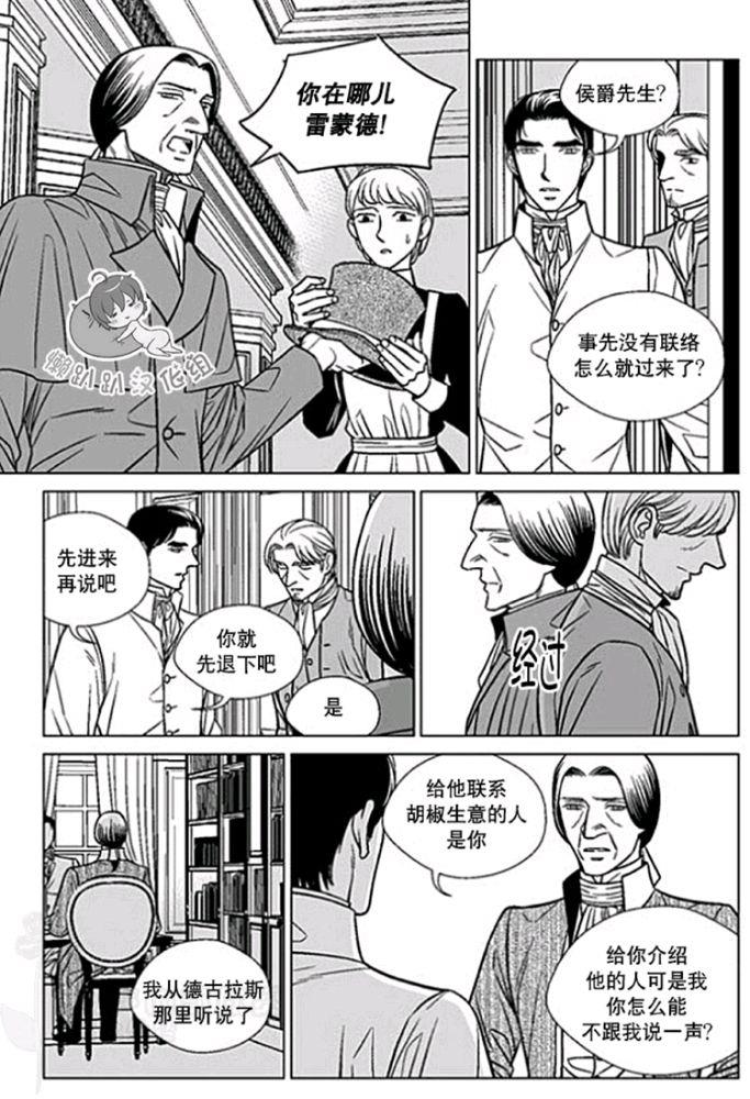 代理画家[耽美]韩漫全集-第36-40话无删减无遮挡章节图片 