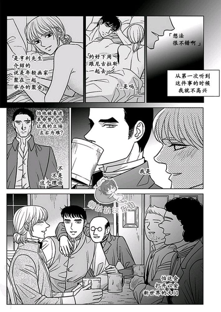代理画家[耽美]韩漫全集-第41-45话无删减无遮挡章节图片 