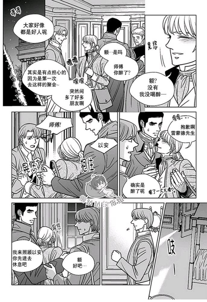 代理画家[耽美]韩漫全集-第41-45话无删减无遮挡章节图片 