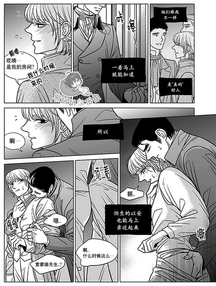 代理画家[耽美]韩漫全集-第41-45话无删减无遮挡章节图片 