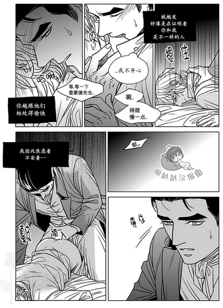 代理画家[耽美]韩漫全集-第41-45话无删减无遮挡章节图片 