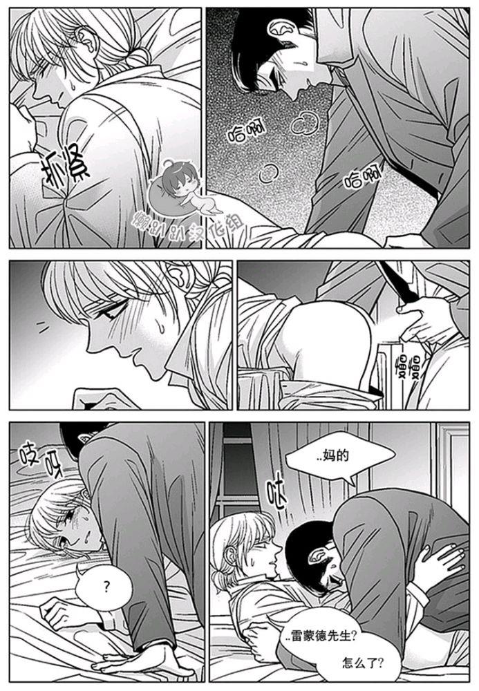 代理画家[耽美]韩漫全集-第41-45话无删减无遮挡章节图片 