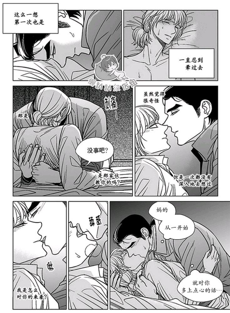 代理画家[耽美]韩漫全集-第41-45话无删减无遮挡章节图片 