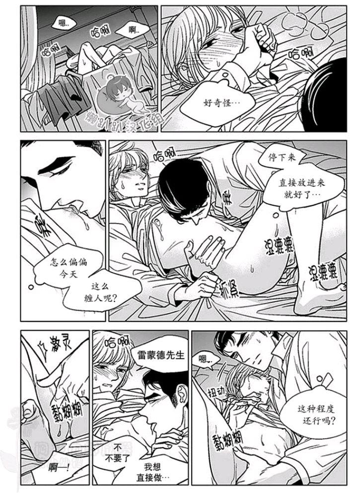 代理画家[耽美]韩漫全集-第41-45话无删减无遮挡章节图片 