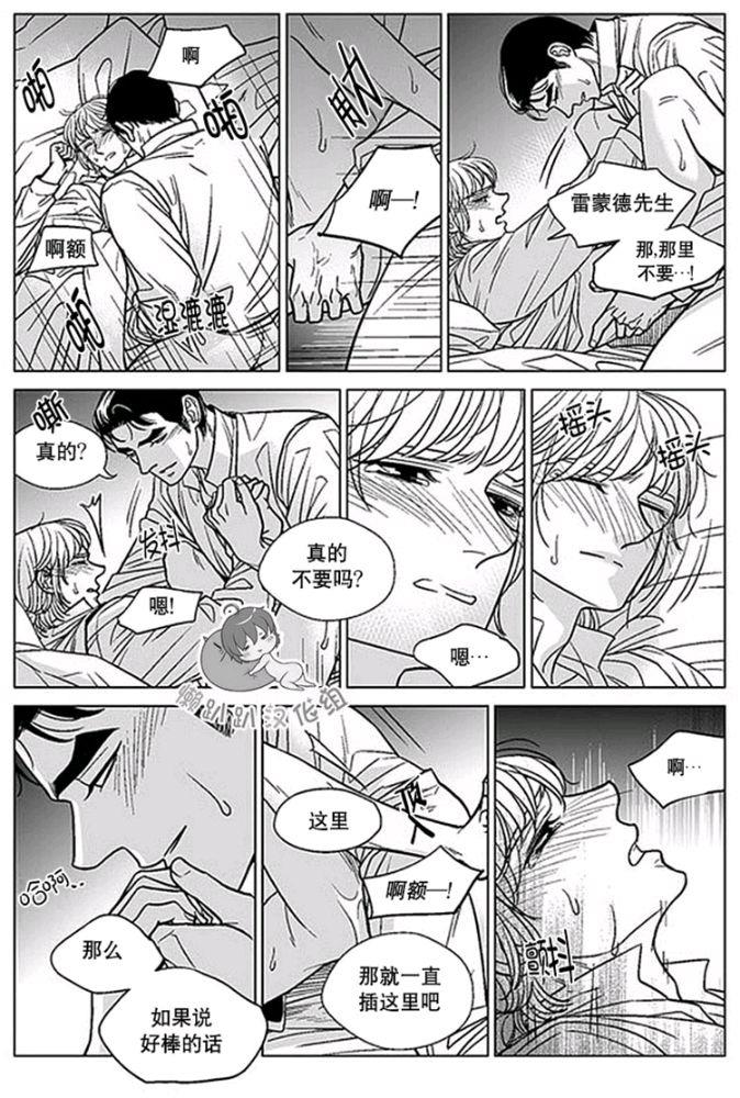 代理画家[耽美]韩漫全集-第41-45话无删减无遮挡章节图片 