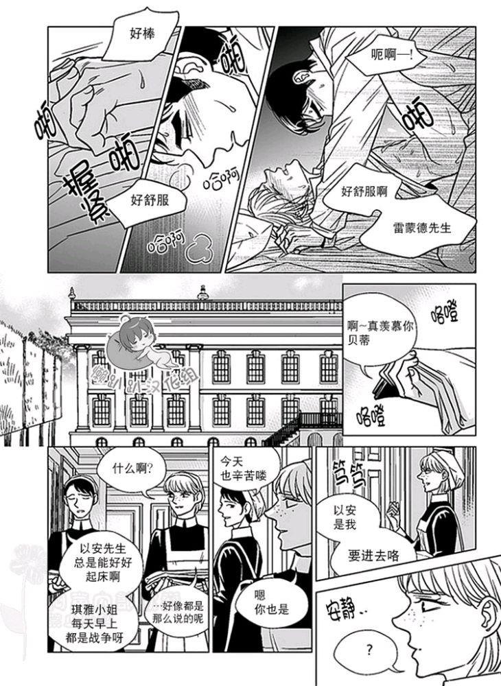 代理画家[耽美]韩漫全集-第41-45话无删减无遮挡章节图片 