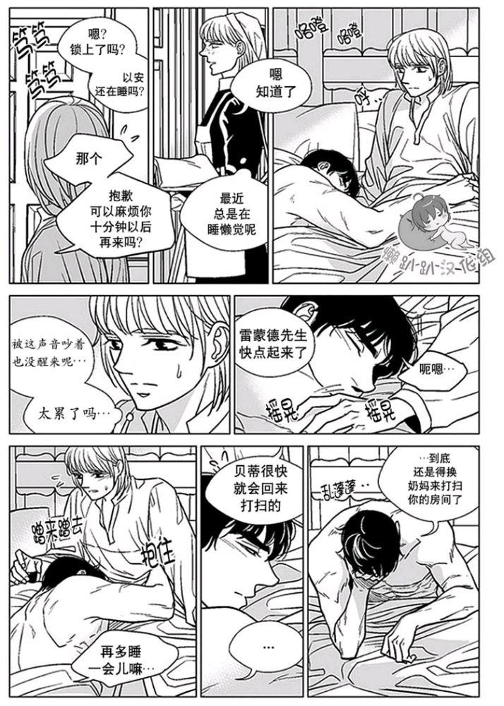 代理画家[耽美]韩漫全集-第41-45话无删减无遮挡章节图片 
