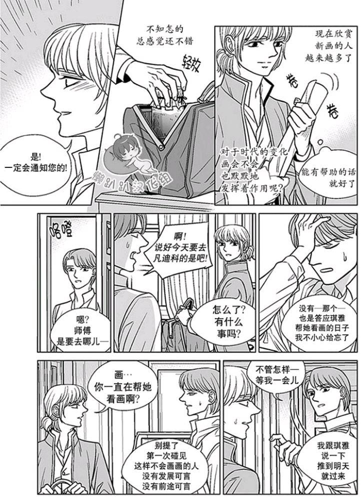 代理画家[耽美]韩漫全集-第41-45话无删减无遮挡章节图片 