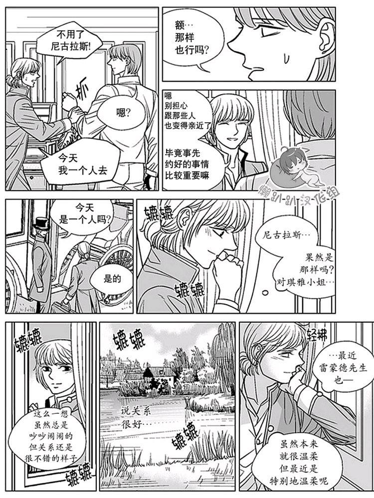 代理画家[耽美]韩漫全集-第41-45话无删减无遮挡章节图片 