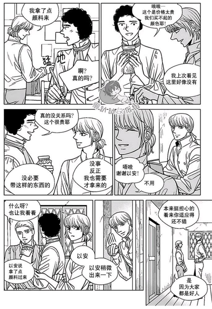 代理画家[耽美]韩漫全集-第41-45话无删减无遮挡章节图片 