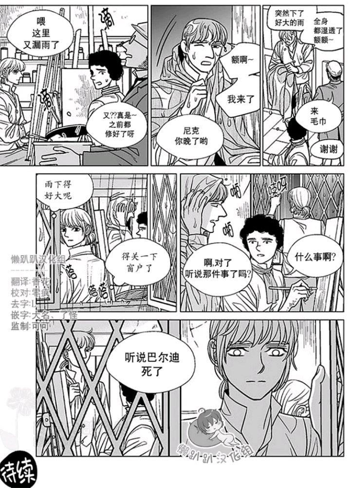代理画家[耽美]韩漫全集-第41-45话无删减无遮挡章节图片 