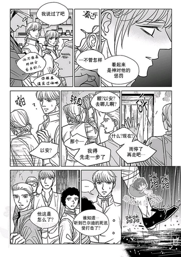代理画家[耽美]韩漫全集-第41-45话无删减无遮挡章节图片 