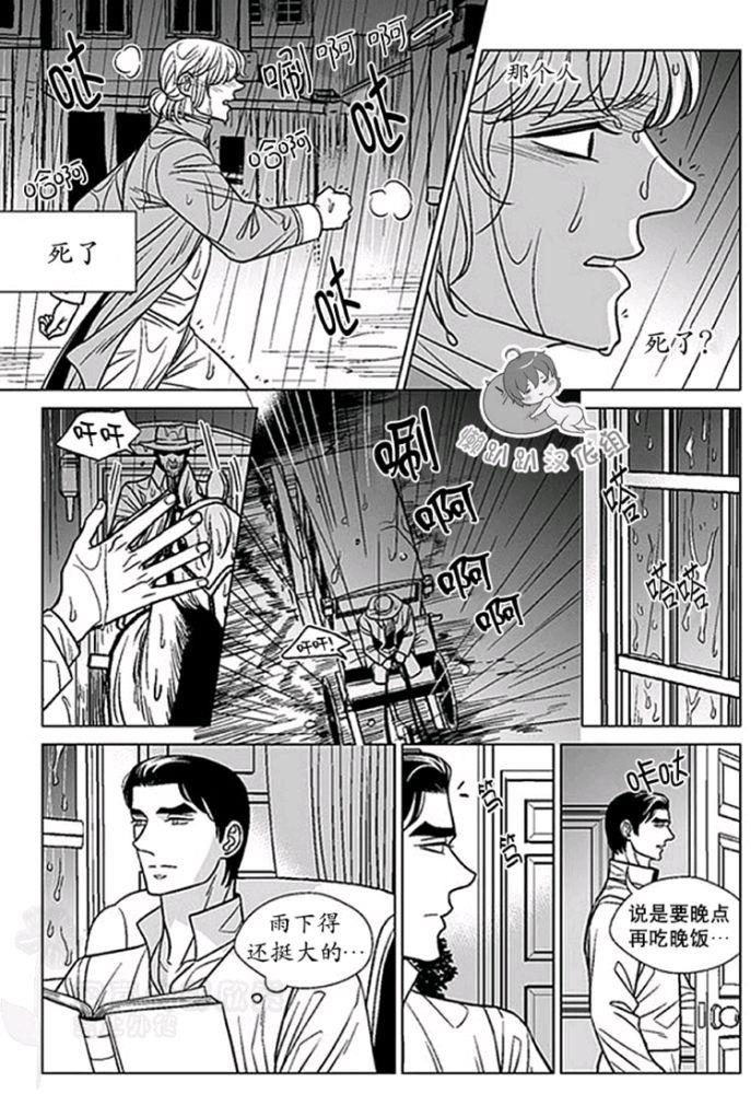 代理画家[耽美]韩漫全集-第41-45话无删减无遮挡章节图片 