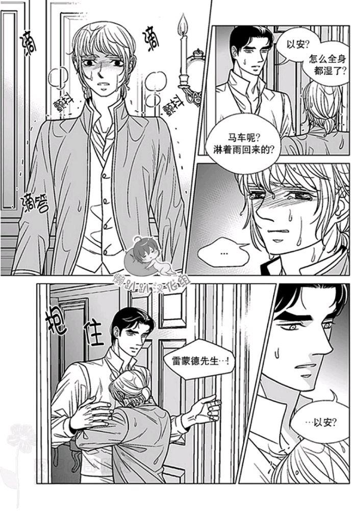 代理画家[耽美]韩漫全集-第41-45话无删减无遮挡章节图片 