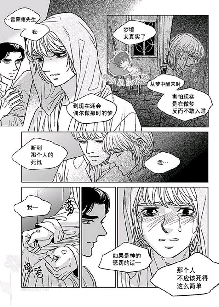 代理画家[耽美]韩漫全集-第41-45话无删减无遮挡章节图片 