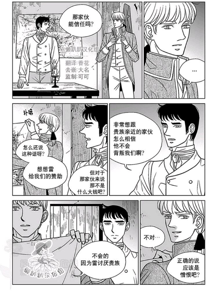 代理画家[耽美]韩漫全集-第46-50话无删减无遮挡章节图片 