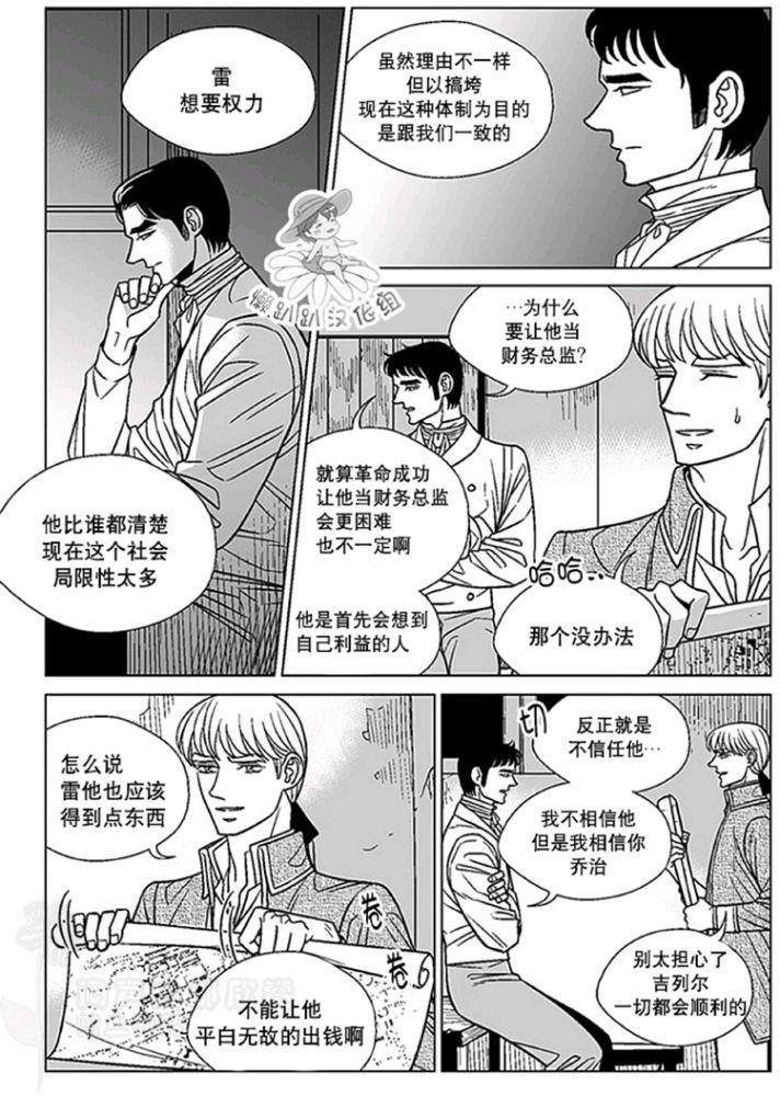 代理画家[耽美]韩漫全集-第46-50话无删减无遮挡章节图片 