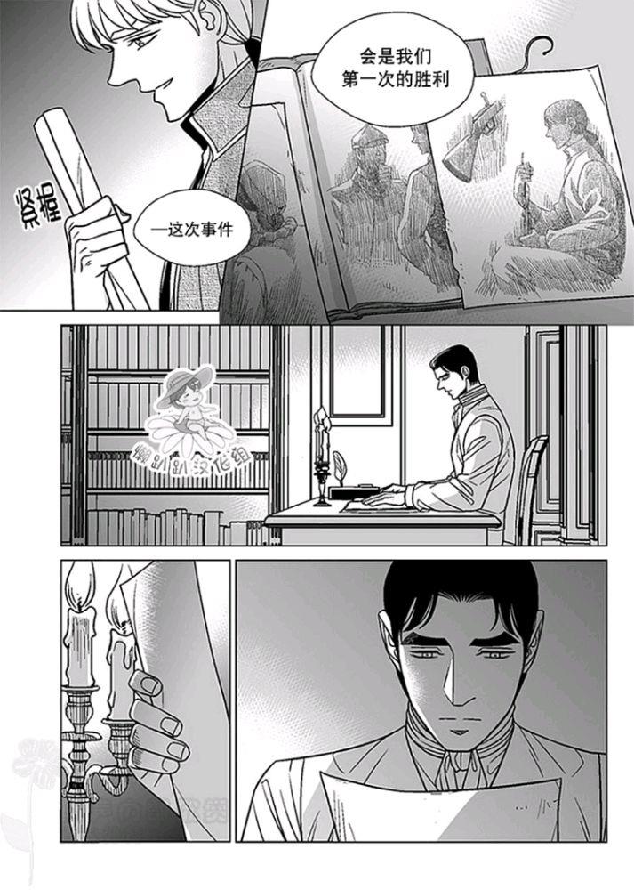代理画家[耽美]韩漫全集-第46-50话无删减无遮挡章节图片 