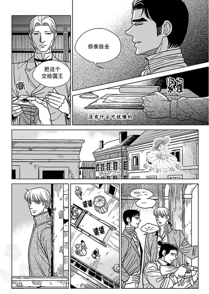代理画家[耽美]韩漫全集-第46-50话无删减无遮挡章节图片 