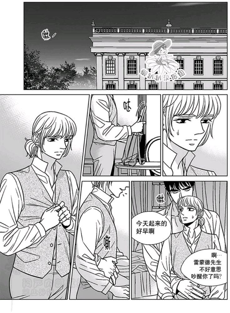 代理画家[耽美]韩漫全集-第46-50话无删减无遮挡章节图片 