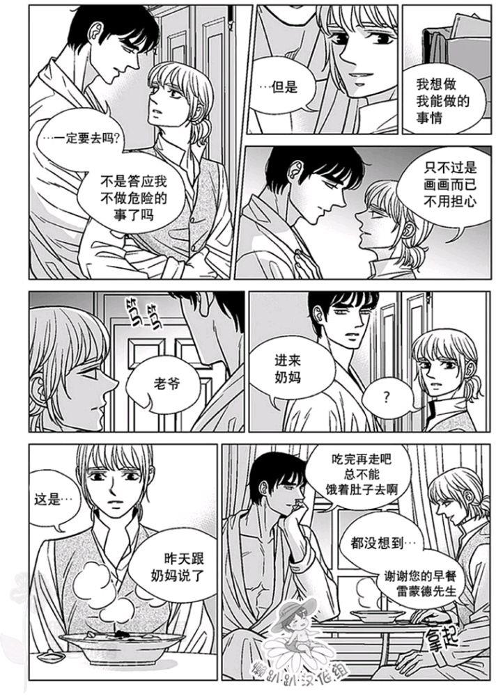 代理画家[耽美]韩漫全集-第46-50话无删减无遮挡章节图片 