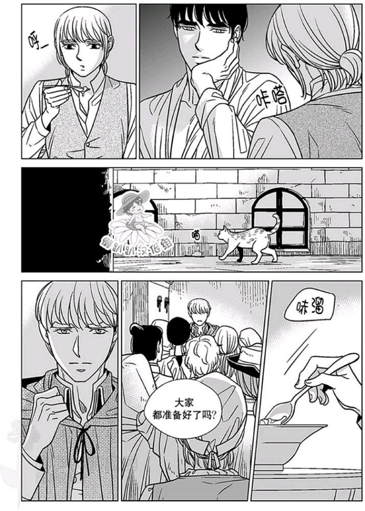 代理画家[耽美]韩漫全集-第46-50话无删减无遮挡章节图片 