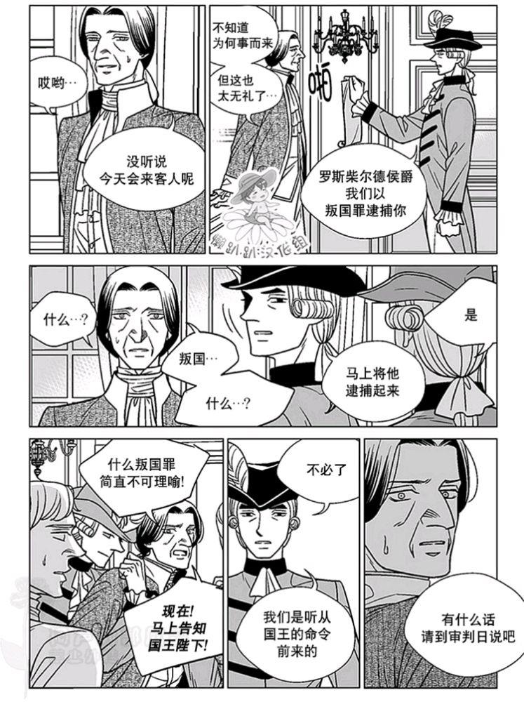 代理画家[耽美]韩漫全集-第46-50话无删减无遮挡章节图片 