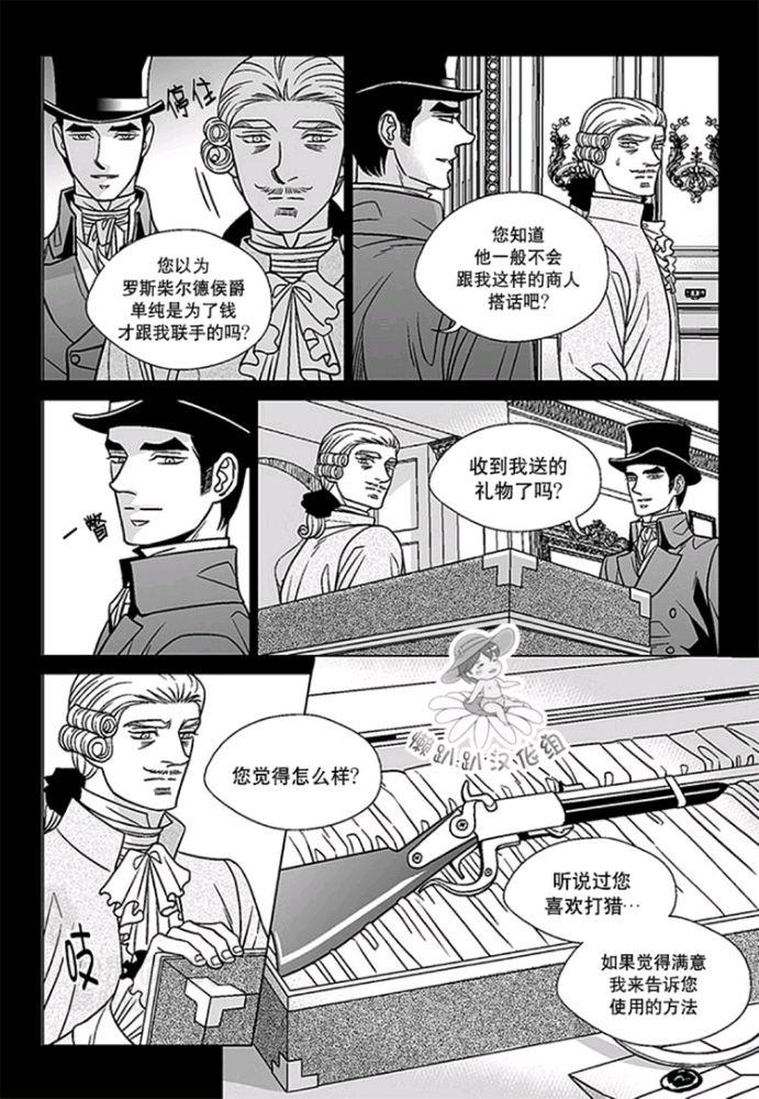 代理画家[耽美]韩漫全集-第46-50话无删减无遮挡章节图片 
