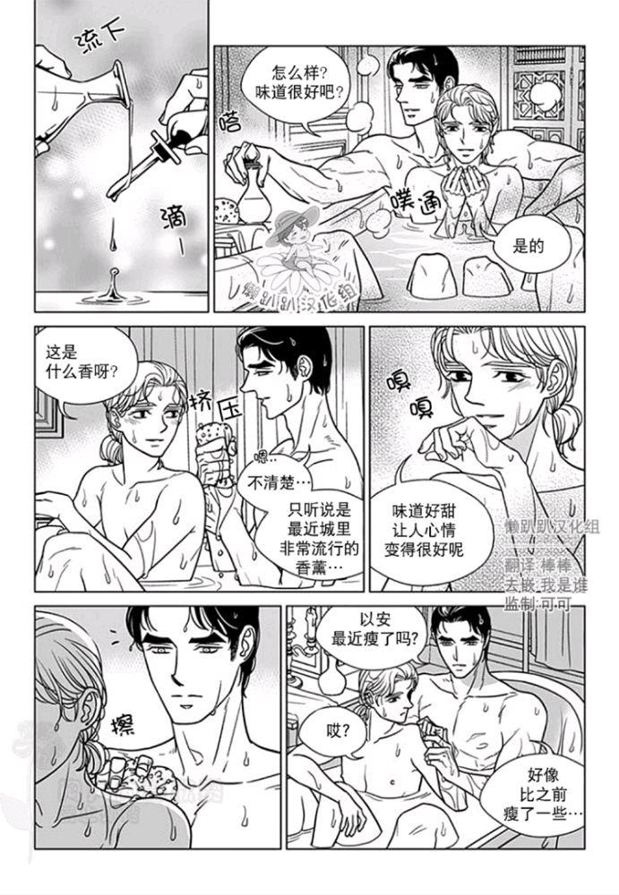代理画家[耽美]韩漫全集-第51-55话无删减无遮挡章节图片 