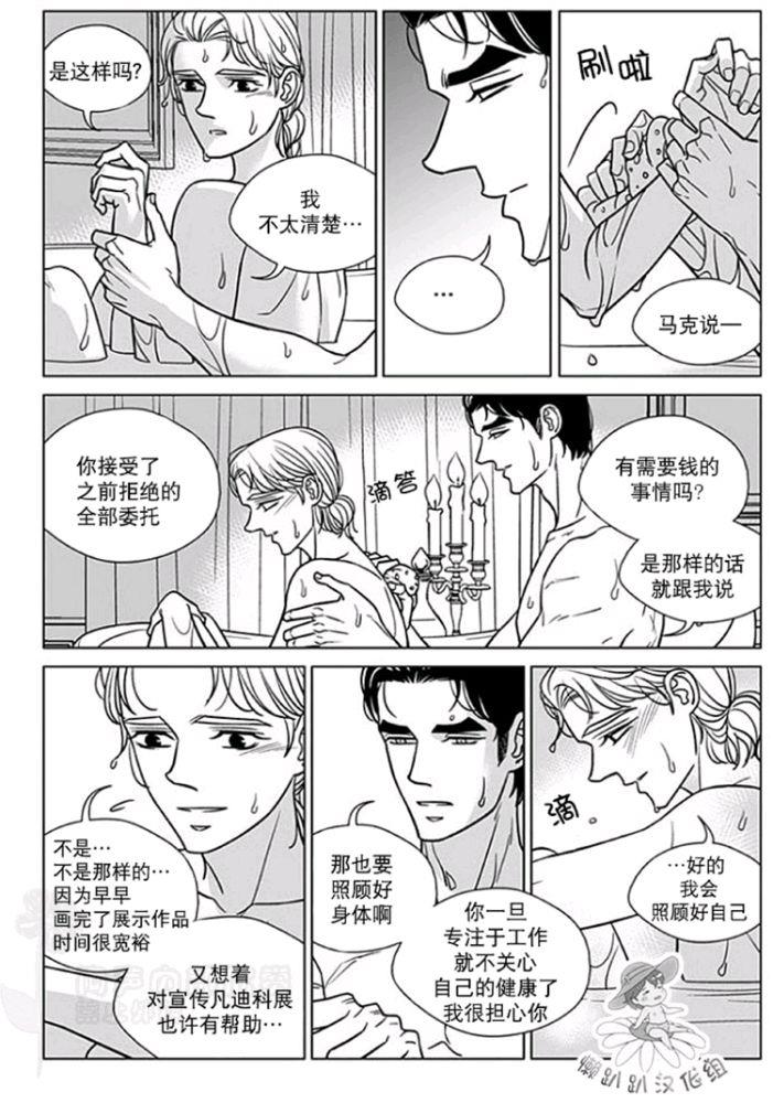 代理画家[耽美]韩漫全集-第51-55话无删减无遮挡章节图片 