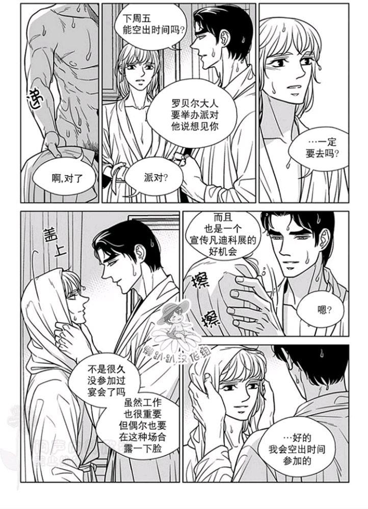 代理画家[耽美]韩漫全集-第51-55话无删减无遮挡章节图片 