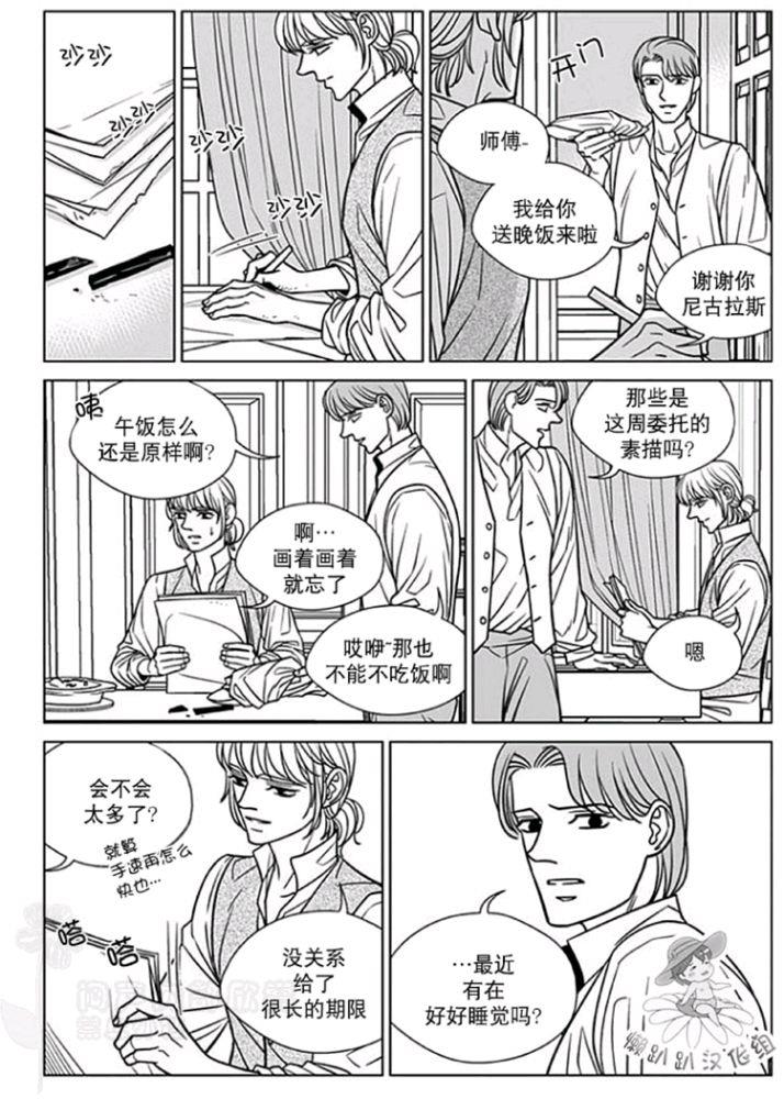 代理画家[耽美]韩漫全集-第51-55话无删减无遮挡章节图片 