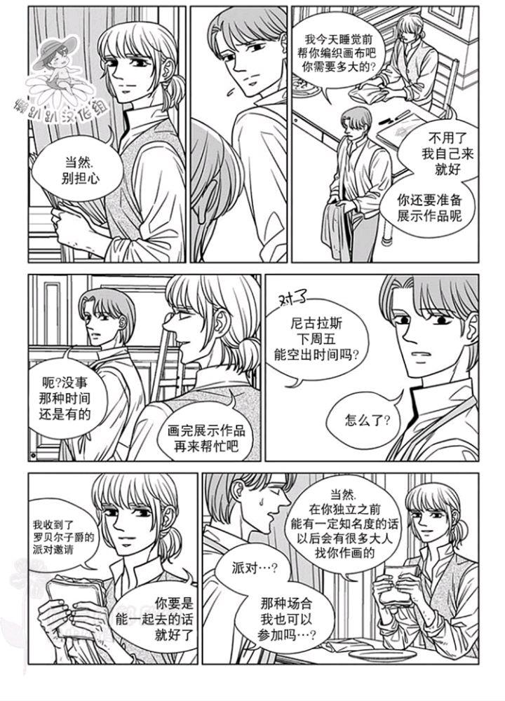代理画家[耽美]韩漫全集-第51-55话无删减无遮挡章节图片 