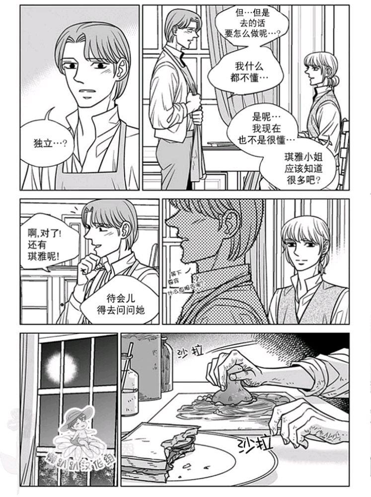 代理画家[耽美]韩漫全集-第51-55话无删减无遮挡章节图片 