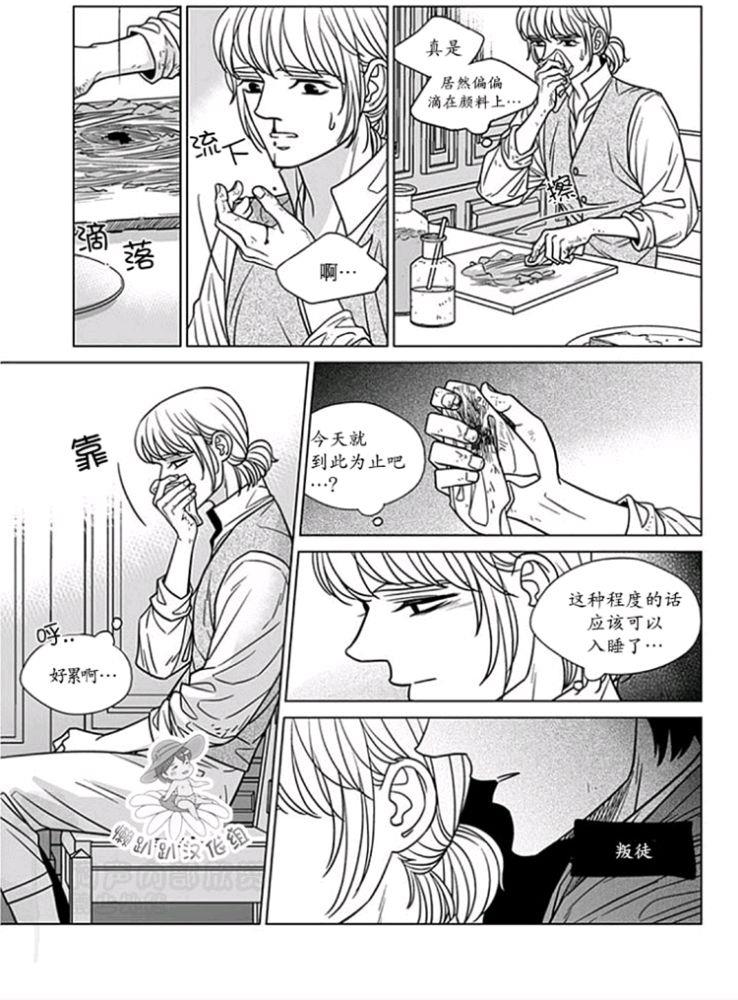 代理画家[耽美]韩漫全集-第51-55话无删减无遮挡章节图片 