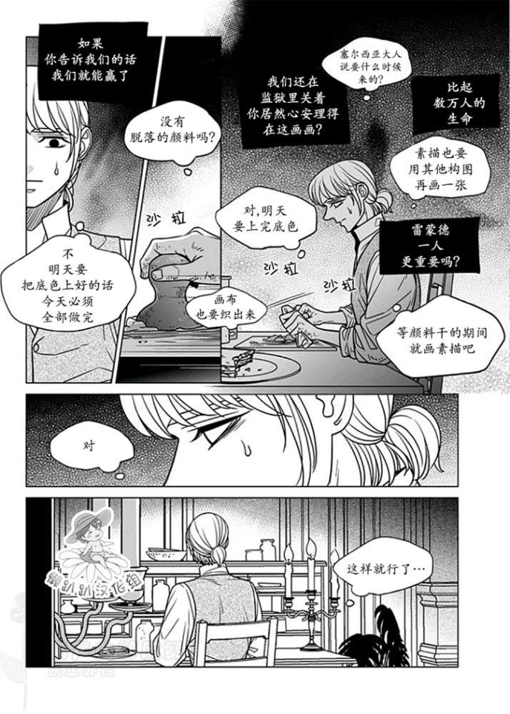 代理画家[耽美]韩漫全集-第51-55话无删减无遮挡章节图片 